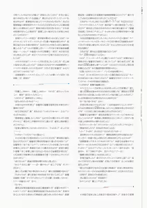 Page 166 of Tokyo Necro VISUAL FANBOOK - preview thumbnail