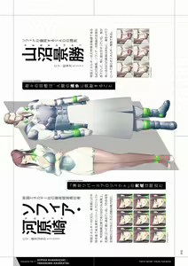 Page 17 of Tokyo Necro VISUAL FANBOOK - preview thumbnail