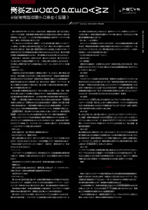Page 172 of Tokyo Necro VISUAL FANBOOK - preview thumbnail