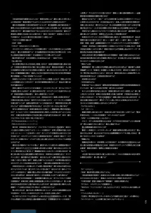 Page 175 of Tokyo Necro VISUAL FANBOOK - preview thumbnail