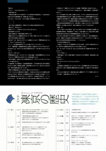 Page 176 of Tokyo Necro VISUAL FANBOOK - preview thumbnail
