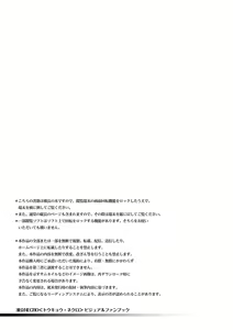 Page 182 of Tokyo Necro VISUAL FANBOOK - preview thumbnail