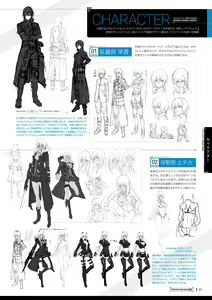 Page 183 of Tokyo Necro VISUAL FANBOOK - preview thumbnail