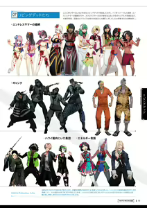 Page 195 of Tokyo Necro VISUAL FANBOOK - preview thumbnail