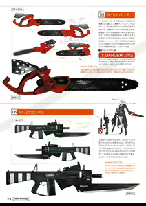 Page 198 of Tokyo Necro VISUAL FANBOOK - preview thumbnail