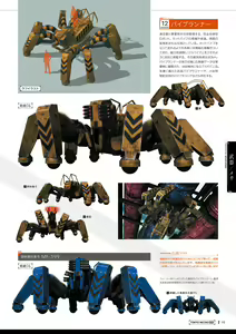 Page 201 of Tokyo Necro VISUAL FANBOOK - preview thumbnail