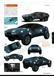 Page 205 of Tokyo Necro VISUAL FANBOOK - preview thumbnail