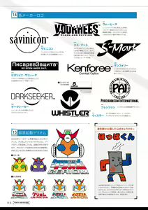 Page 214 of Tokyo Necro VISUAL FANBOOK - preview thumbnail