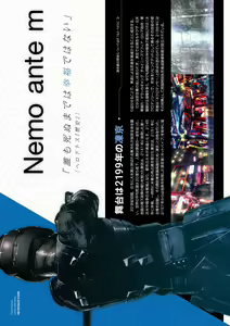 Page 3 of Tokyo Necro VISUAL FANBOOK - preview thumbnail