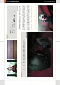 Page 100 of Tokyo Necro VISUAL FANBOOK - preview thumbnail