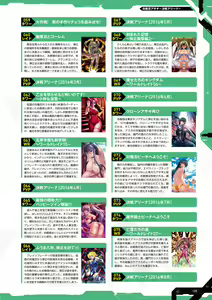 Page 140 of Taimanin Saga Official Design Works - preview thumbnail
