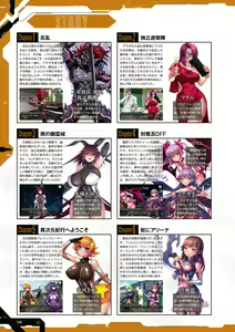Page 149 of Taimanin Saga Official Design Works - preview thumbnail