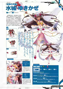 Page 116 of Taimanin RPGX Character Collection - preview thumbnail