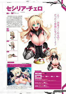 Page 140 of Taimanin RPGX Character Collection - preview thumbnail