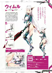 Page 152 of Taimanin RPGX Character Collection - preview thumbnail