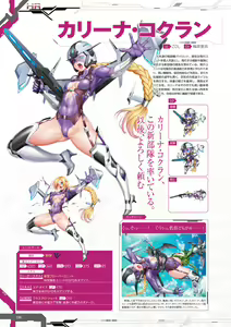 Page 159 of Taimanin RPGX Character Collection - preview thumbnail