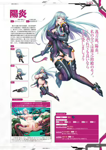 Page 176 of Taimanin RPGX Character Collection - preview thumbnail