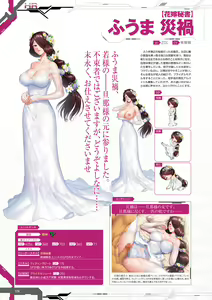 Page 177 of Taimanin RPGX Character Collection - preview thumbnail