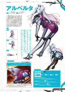 Page 210 of Taimanin RPGX Character Collection - preview thumbnail