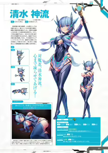 Page 212 of Taimanin RPGX Character Collection - preview thumbnail