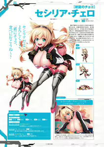 Page 217 of Taimanin RPGX Character Collection - preview thumbnail