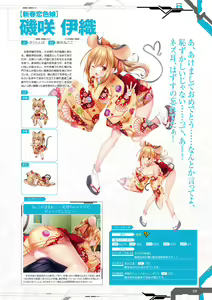 Page 230 of Taimanin RPGX Character Collection - preview thumbnail