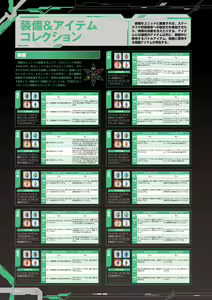 Page 251 of Taimanin RPGX Character Collection - preview thumbnail