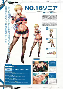 Page 33 of Taimanin RPGX Character Collection - preview thumbnail