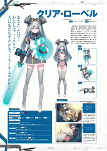 Page 43 of Taimanin RPGX Character Collection - preview thumbnail