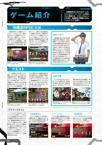 Page 5 of Taimanin RPGX Character Collection - preview thumbnail