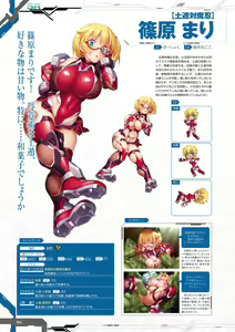 Page 55 of Taimanin RPGX Character Collection - preview thumbnail