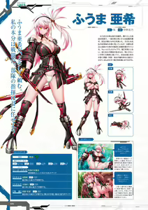 Page 79 of Taimanin RPGX Character Collection - preview thumbnail