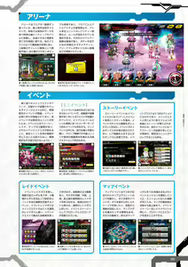 Page 8 of Taimanin RPGX Character Collection - preview thumbnail