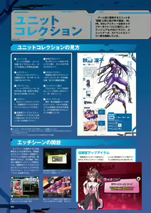 Page 9 of Taimanin RPGX Character Collection - preview thumbnail