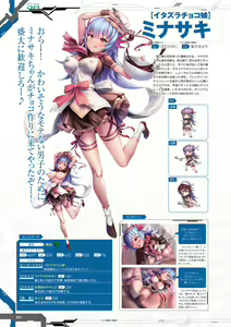 Page 95 of Taimanin RPGX Character Collection - preview thumbnail