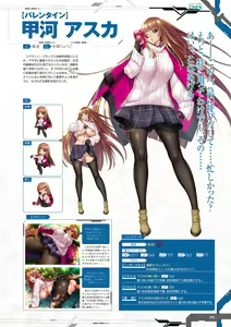 Page 96 of Taimanin RPGX Character Collection - preview thumbnail