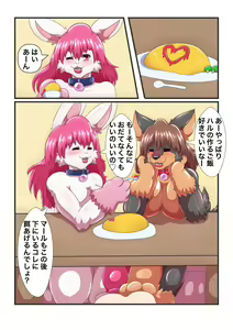 Page 16 of Kemono no Onaho - Becoming a masochistic onahole and being violated by two men - - preview thumbnail
