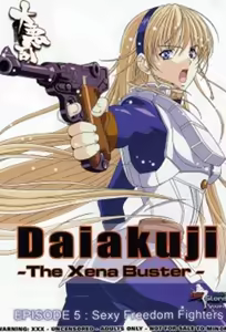 Daiakuji: The Xena Buster 5 — hentai manga cover on Fhentai