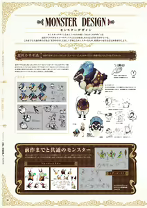 Page 102 of Atelier Shallie: Alchemists of the Dusk Sea Official Visual Book - preview thumbnail