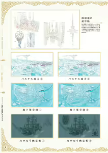 Page 112 of Atelier Shallie: Alchemists of the Dusk Sea Official Visual Book - preview thumbnail