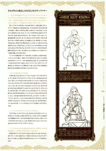 Page 125 of Atelier Shallie: Alchemists of the Dusk Sea Official Visual Book - preview thumbnail