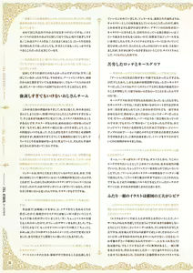 Page 128 of Atelier Shallie: Alchemists of the Dusk Sea Official Visual Book - preview thumbnail