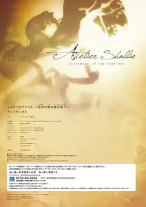 Page 130 of Atelier Shallie: Alchemists of the Dusk Sea Official Visual Book - preview thumbnail