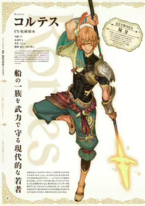 Page 14 of Atelier Shallie: Alchemists of the Dusk Sea Official Visual Book - preview thumbnail