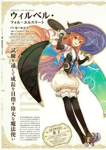 Page 20 of Atelier Shallie: Alchemists of the Dusk Sea Official Visual Book - preview thumbnail