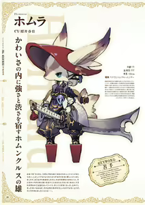 Page 22 of Atelier Shallie: Alchemists of the Dusk Sea Official Visual Book - preview thumbnail