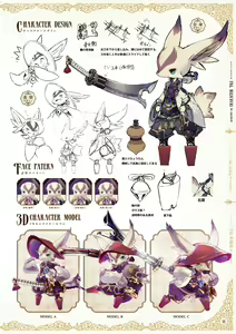 Page 23 of Atelier Shallie: Alchemists of the Dusk Sea Official Visual Book - preview thumbnail