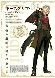 Page 24 of Atelier Shallie: Alchemists of the Dusk Sea Official Visual Book - preview thumbnail