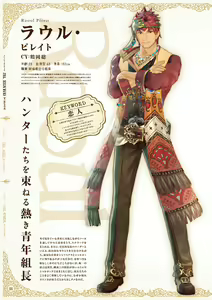 Page 30 of Atelier Shallie: Alchemists of the Dusk Sea Official Visual Book - preview thumbnail