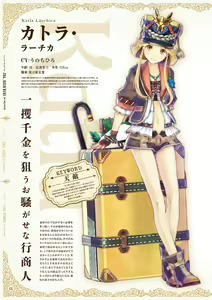 Page 38 of Atelier Shallie: Alchemists of the Dusk Sea Official Visual Book - preview thumbnail